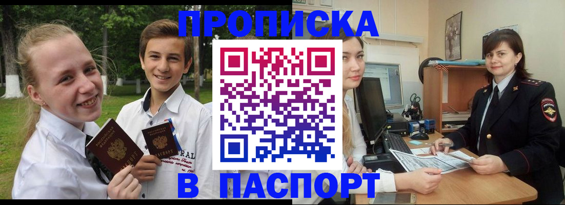 найти адрес прописки в Беслане