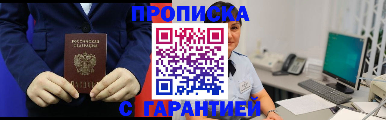 регистрация для школы в Беслане
