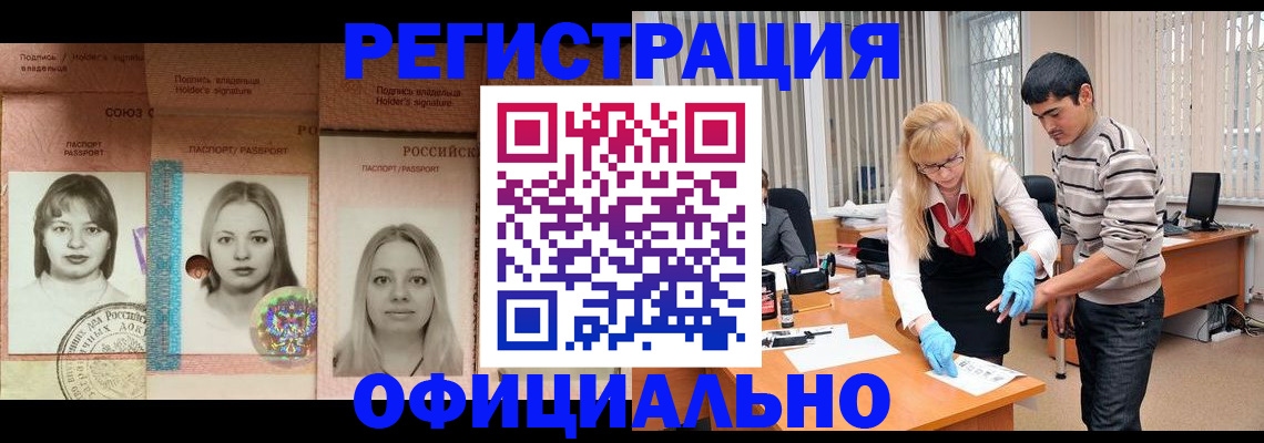 прописка от собственника в Беслане